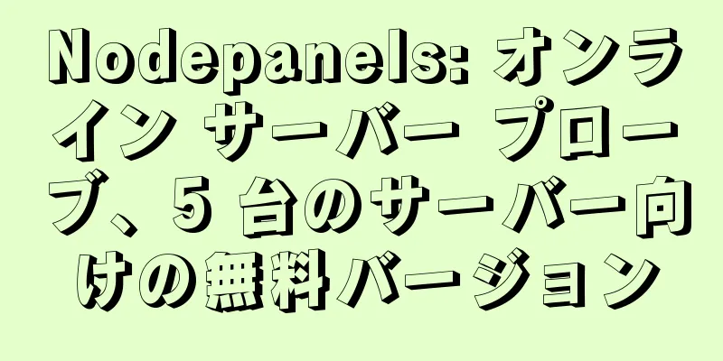 Nodepanels: オンライン サーバー プローブ、5 台のサーバー向けの無料バージョン