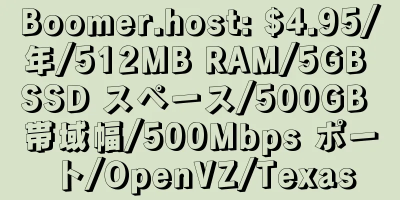 Boomer.host: $4.95/年/512MB RAM/5GB SSD スペース/500GB 帯域幅/500Mbps ポート/OpenVZ/Texas