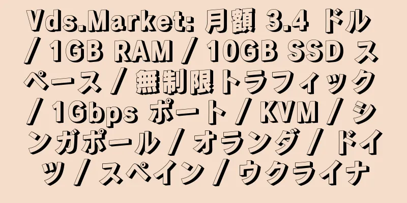 Vds.Market: 月額 3.4 ドル / 1GB RAM / 10GB SSD スペース / 無制限トラフィック / 1Gbps ポート / KVM / シンガポール / オランダ / ドイツ / スペイン / ウクライナ