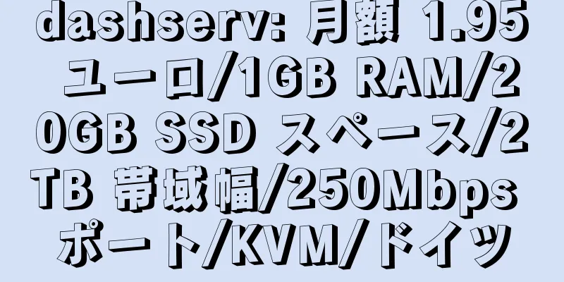 dashserv: 月額 1.95 ユーロ/1GB RAM/20GB SSD スペース/2TB 帯域幅/250Mbps ポート/KVM/ドイツ