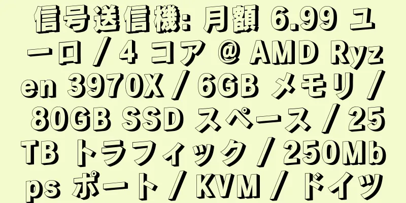 信号送信機: 月額 6.99 ユーロ / 4 コア @ AMD Ryzen 3970X / 6GB メモリ / 80GB SSD スペース / 25TB トラフィック / 250Mbps ポート / KVM / ドイツ