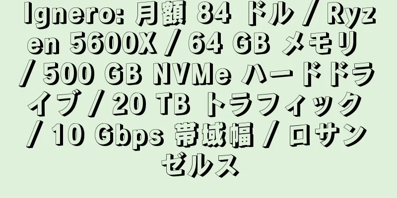 Ignero: 月額 84 ドル / Ryzen 5600X / 64 GB メモリ / 500 GB NVMe ハードドライブ / 20 TB トラフィック / 10 Gbps 帯域幅 / ロサンゼルス