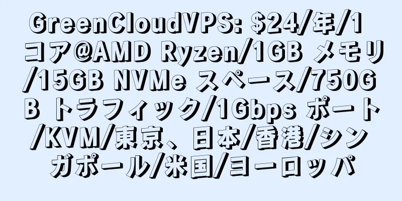 GreenCloudVPS: $24/年/1 コア@AMD Ryzen/1GB メモリ/15GB NVMe スペース/750GB トラフィック/1Gbps ポート/KVM/東京、日本/香港/シンガポール/米国/ヨーロッパ