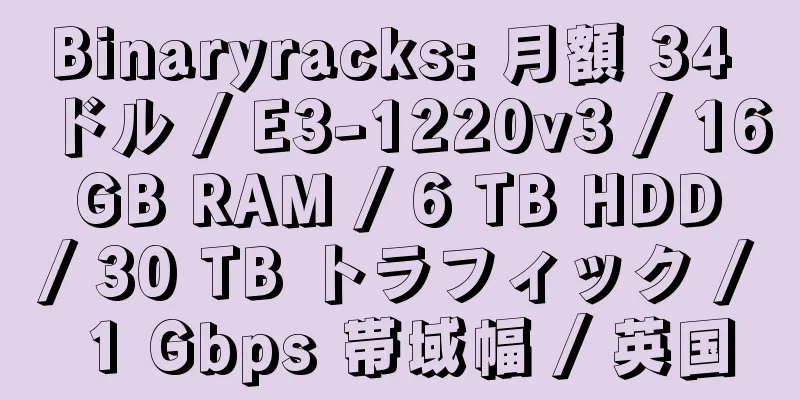 Binaryracks: 月額 34 ドル / E3-1220v3 / 16 GB RAM / 6 TB HDD / 30 TB トラフィック / 1 Gbps 帯域幅 / 英国