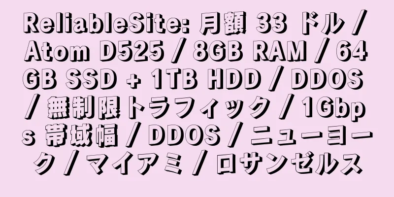 ReliableSite: 月額 33 ドル / Atom D525 / 8GB RAM / 64GB SSD + 1TB HDD / DDOS / 無制限トラフィック / 1Gbps 帯域幅 / DDOS / ニューヨーク / マイアミ / ロサンゼルス