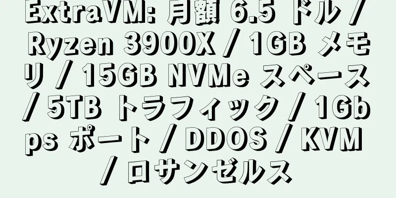 ExtraVM: 月額 6.5 ドル / Ryzen 3900X / 1GB メモリ / 15GB NVMe スペース / 5TB トラフィック / 1Gbps ポート / DDOS / KVM / ロサンゼルス