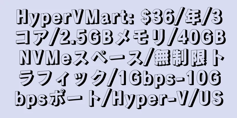 HyperVMart: $36/年/3コア/2.5GBメモリ/40GB NVMeスペース/無制限トラフィック/1Gbps-10Gbpsポート/Hyper-V/US