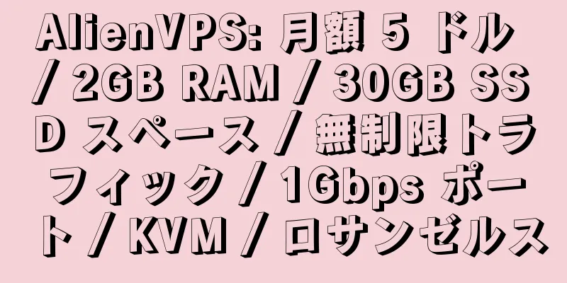 AlienVPS: 月額 5 ドル / 2GB RAM / 30GB SSD スペース / 無制限トラフィック / 1Gbps ポート / KVM / ロサンゼルス