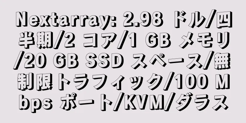 Nextarray: 2.98 ドル/四半期/2 コア/1 GB メモリ/20 GB SSD スペース/無制限トラフィック/100 Mbps ポート/KVM/ダラス