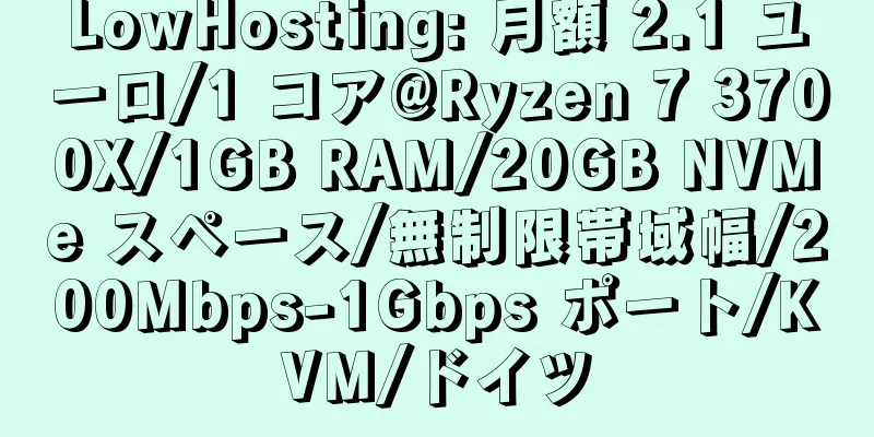 LowHosting: 月額 2.1 ユーロ/1 コア@Ryzen 7 3700X/1GB RAM/20GB NVMe スペース/無制限帯域幅/200Mbps-1Gbps ポート/KVM/ドイツ