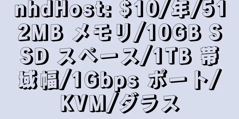 nhdHost: $10/年/512MB メモリ/10GB SSD スペース/1TB 帯域幅/1Gbps ポート/KVM/ダラス