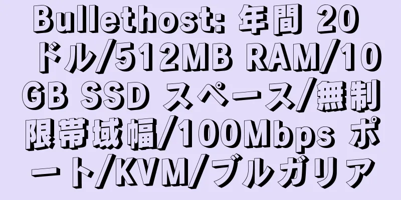 Bullethost: 年間 20 ドル/512MB RAM/10GB SSD スペース/無制限帯域幅/100Mbps ポート/KVM/ブルガリア