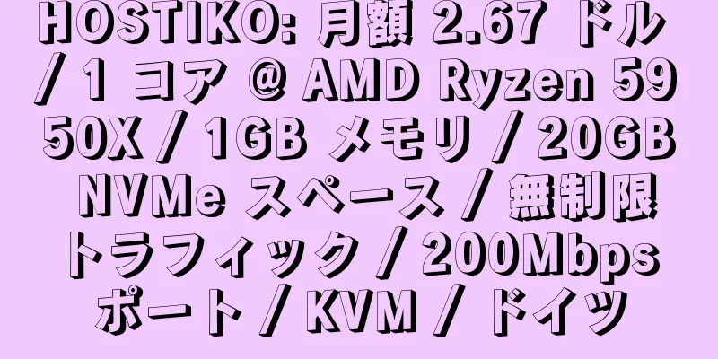 HOSTIKO: 月額 2.67 ドル / 1 コア @ AMD Ryzen 5950X / 1GB メモリ / 20GB NVMe スペース / 無制限トラフィック / 200Mbps ポート / KVM / ドイツ