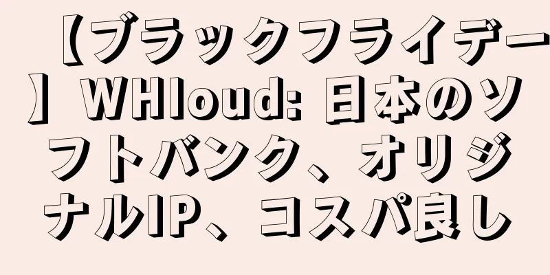 【ブラックフライデー】WHloud: 日本のソフトバンク、オリジナルIP、コスパ良し