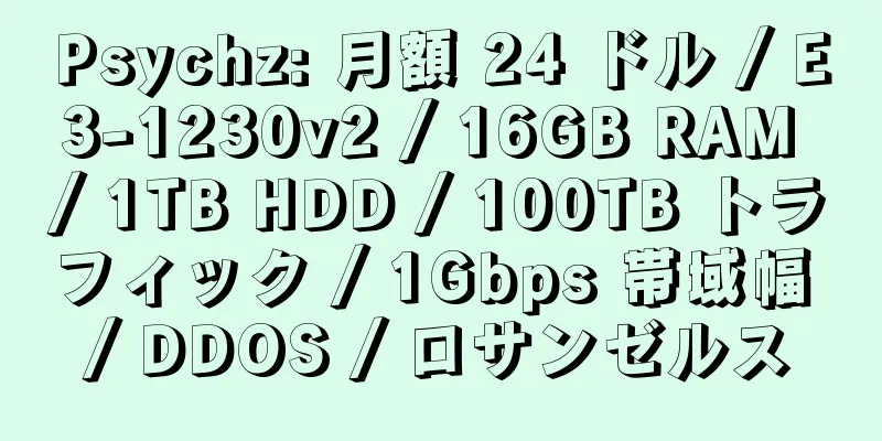 Psychz: 月額 24 ドル / E3-1230v2 / 16GB RAM / 1TB HDD / 100TB トラフィック / 1Gbps 帯域幅 / DDOS / ロサンゼルス