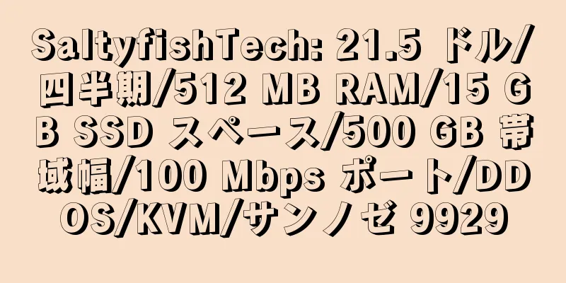 SaltyfishTech: 21.5 ドル/四半期/512 MB RAM/15 GB SSD スペース/500 GB 帯域幅/100 Mbps ポート/DDOS/KVM/サンノゼ 9929