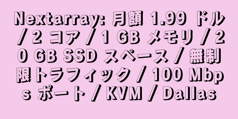 Nextarray: 月額 1.99 ドル / 2 コア / 1 GB メモリ / 20 GB SSD スペース / 無制限トラフィック / 100 Mbps ポート / KVM / Dallas