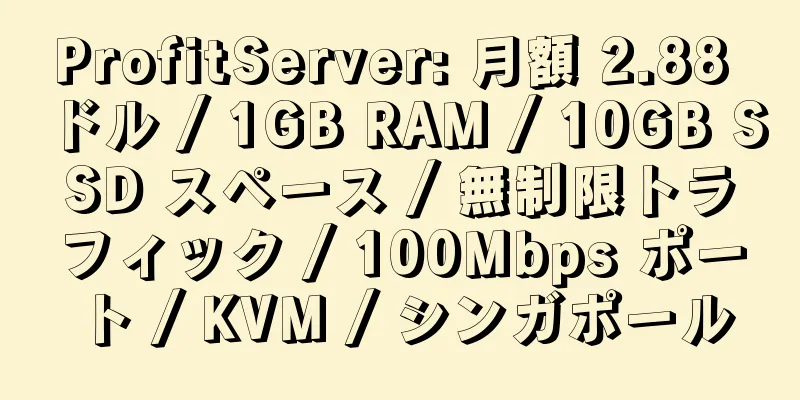 ProfitServer: 月額 2.88 ドル / 1GB RAM / 10GB SSD スペース / 無制限トラフィック / 100Mbps ポート / KVM / シンガポール