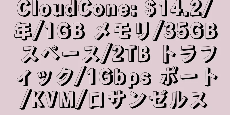 CloudCone: $14.2/年/1GB メモリ/35GB スペース/2TB トラフィック/1Gbps ポート/KVM/ロサンゼルス