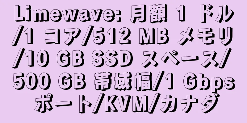 Limewave: 月額 1 ドル/1 コア/512 MB メモリ/10 GB SSD スペース/500 GB 帯域幅/1 Gbps ポート/KVM/カナダ