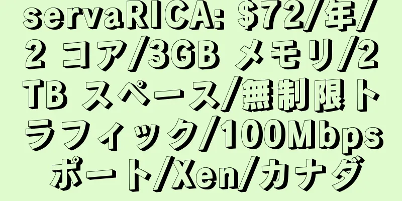 servaRICA: $72/年/2 コア/3GB メモリ/2TB スペース/無制限トラフィック/100Mbps ポート/Xen/カナダ