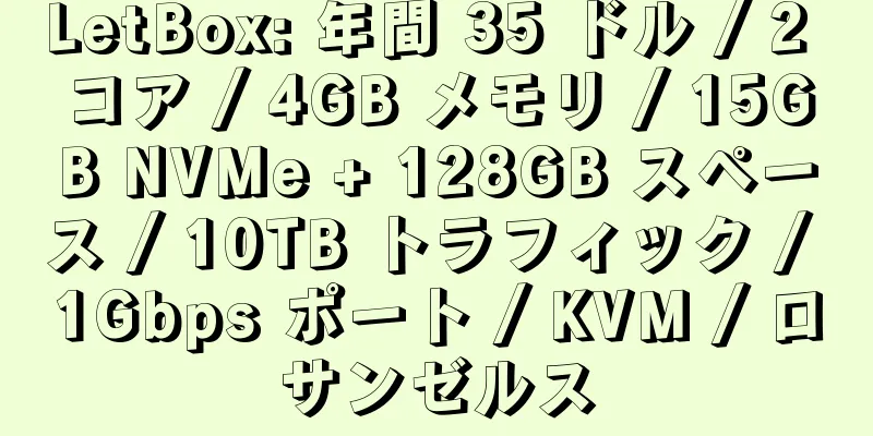 LetBox: 年間 35 ドル / 2 コア / 4GB メモリ / 15GB NVMe + 128GB スペース / 10TB トラフィック / 1Gbps ポート / KVM / ロサンゼルス