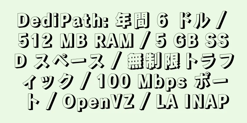 DediPath: 年間 6 ドル / 512 MB RAM / 5 GB SSD スペース / 無制限トラフィック / 100 Mbps ポート / OpenVZ / LA INAP