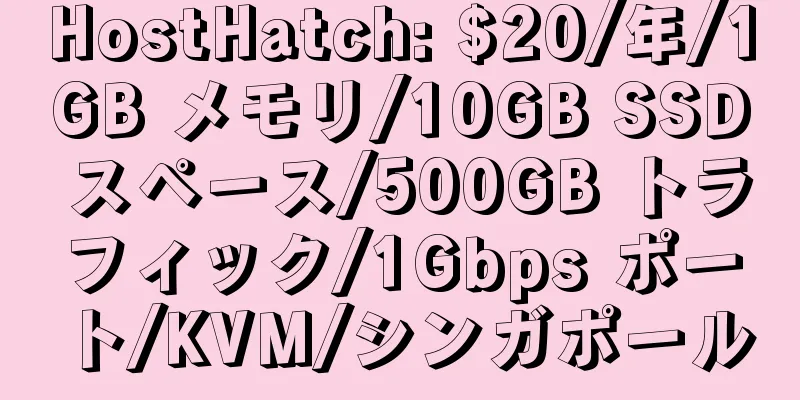 HostHatch: $20/年/1GB メモリ/10GB SSD スペース/500GB トラフィック/1Gbps ポート/KVM/シンガポール