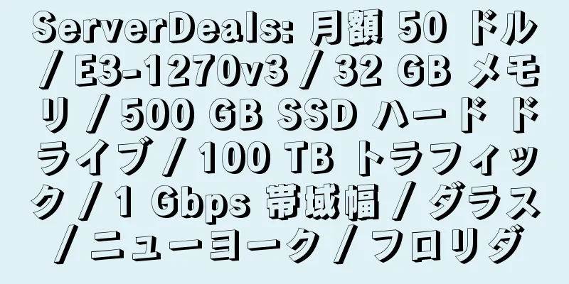 ServerDeals: 月額 50 ドル / E3-1270v3 / 32 GB メモリ / 500 GB SSD ハード ドライブ / 100 TB トラフィック / 1 Gbps 帯域幅 / ダラス / ニューヨーク / フロリダ