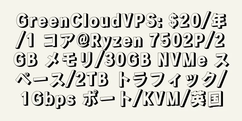 GreenCloudVPS: $20/年/1 コア@Ryzen 7502P/2GB メモリ/30GB NVMe スペース/2TB トラフィック/1Gbps ポート/KVM/英国