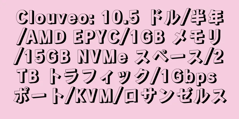 Clouveo: 10.5 ドル/半年/AMD EPYC/1GB メモリ/15GB NVMe スペース/2TB トラフィック/1Gbps ポート/KVM/ロサンゼルス