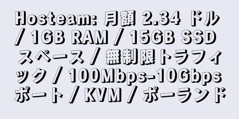 Hosteam: 月額 2.34 ドル / 1GB RAM / 15GB SSD スペース / 無制限トラフィック / 100Mbps-10Gbps ポート / KVM / ポーランド