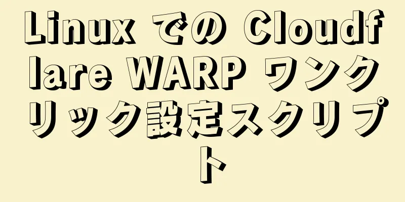 Linux での Cloudflare WARP ワンクリック設定スクリプト