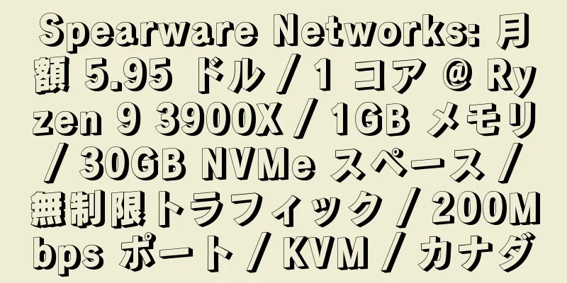 Spearware Networks: 月額 5.95 ドル / 1 コア @ Ryzen 9 3900X / 1GB メモリ / 30GB NVMe スペース / 無制限トラフィック / 200Mbps ポート / KVM / カナダ