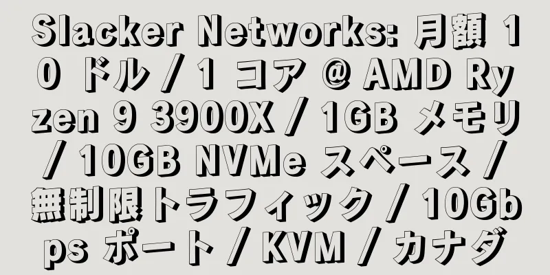 Slacker Networks: 月額 10 ドル / 1 コア @ AMD Ryzen 9 3900X / 1GB メモリ / 10GB NVMe スペース / 無制限トラフィック / 10Gbps ポート / KVM / カナダ