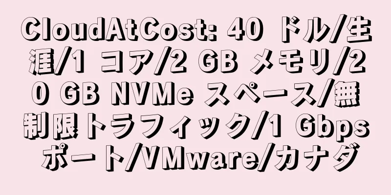 CloudAtCost: 40 ドル/生涯/1 コア/2 GB メモリ/20 GB NVMe スペース/無制限トラフィック/1 Gbps ポート/VMware/カナダ