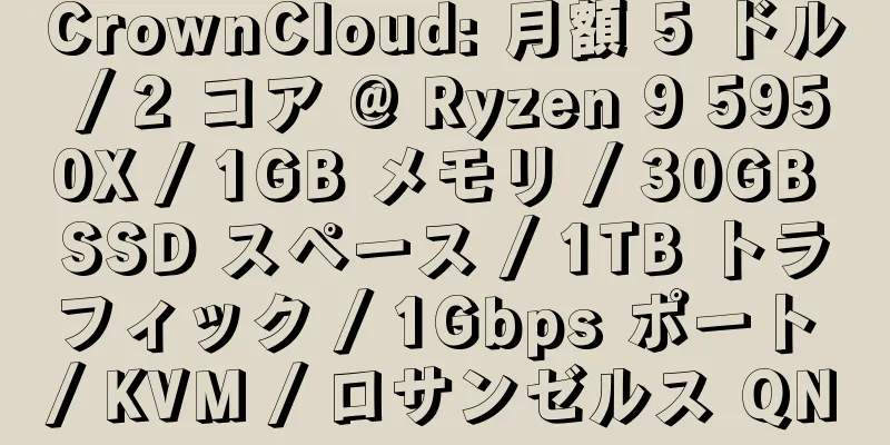 CrownCloud: 月額 5 ドル / 2 コア @ Ryzen 9 5950X / 1GB メモリ / 30GB SSD スペース / 1TB トラフィック / 1Gbps ポート / KVM / ロサンゼルス QN