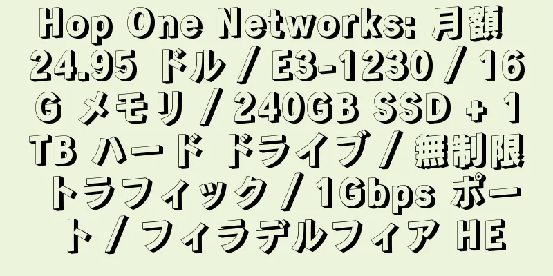 Hop One Networks: 月額 24.95 ドル / E3-1230 / 16G メモリ / 240GB SSD + 1TB ハード ドライブ / 無制限トラフィック / 1Gbps ポート / フィラデルフィア HE