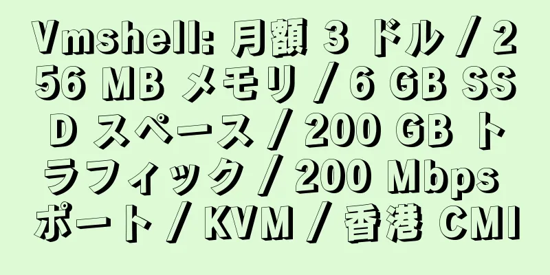 Vmshell: 月額 3 ドル / 256 MB メモリ / 6 GB SSD スペース / 200 GB トラフィック / 200 Mbps ポート / KVM / 香港 CMI