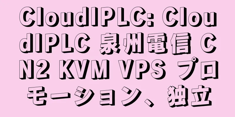 CloudIPLC: CloudIPLC 泉州電信 CN2 KVM VPS プロモーション、独立