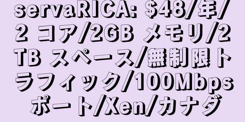 servaRICA: $48/年/2 コア/2GB メモリ/2TB スペース/無制限トラフィック/100Mbps ポート/Xen/カナダ