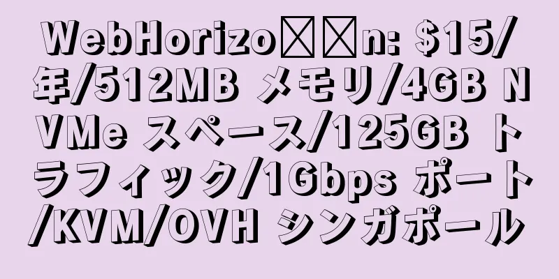 WebHorizo​​n: $15/年/512MB メモリ/4GB NVMe スペース/125GB トラフィック/1Gbps ポート/KVM/OVH シンガポール