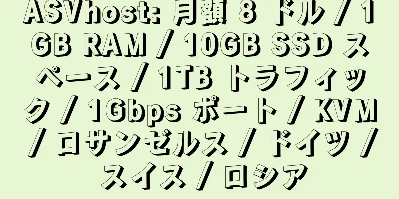 ASVhost: 月額 8 ドル / 1GB RAM / 10GB SSD スペース / 1TB トラフィック / 1Gbps ポート / KVM / ロサンゼルス / ドイツ / スイス / ロシア