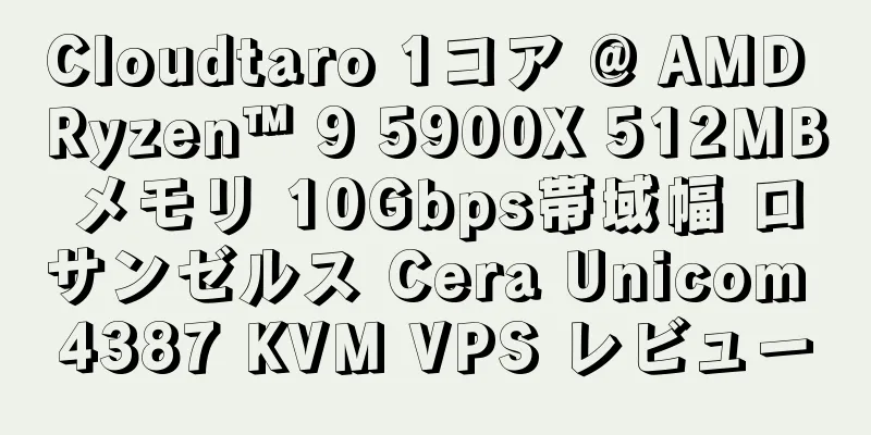 Cloudtaro 1コア @ AMD Ryzen™ 9 5900X 512MBメモリ 10Gbps帯域幅 ロサンゼルス Cera Unicom 4387 KVM VPS レビュー