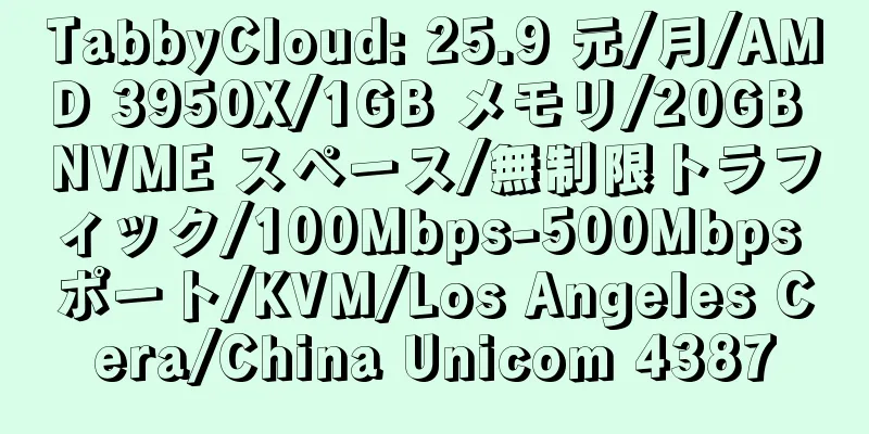 TabbyCloud: 25.9 元/月/AMD 3950X/1GB メモリ/20GB NVME スペース/無制限トラフィック/100Mbps-500Mbps ポート/KVM/Los Angeles Cera/China Unicom 4387