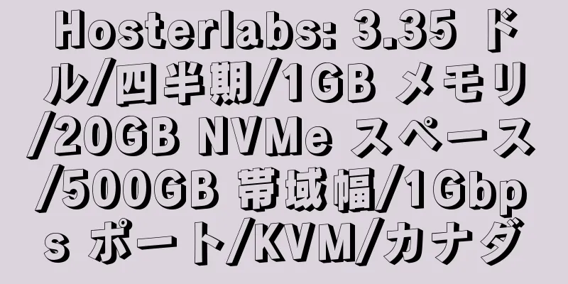 Hosterlabs: 3.35 ドル/四半期/1GB メモリ/20GB NVMe スペース/500GB 帯域幅/1Gbps ポート/KVM/カナダ