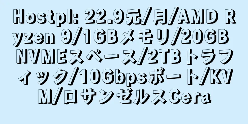 Hostpl: 22.9元/月/AMD Ryzen 9/1GBメモリ/20GB NVMEスペース/2TBトラフィック/10Gbpsポート/KVM/ロサンゼルスCera