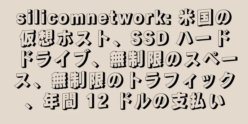 silicomnetwork: 米国の仮想ホスト、SSD ハードドライブ、無制限のスペース、無制限のトラフィック、年間 12 ドルの支払い