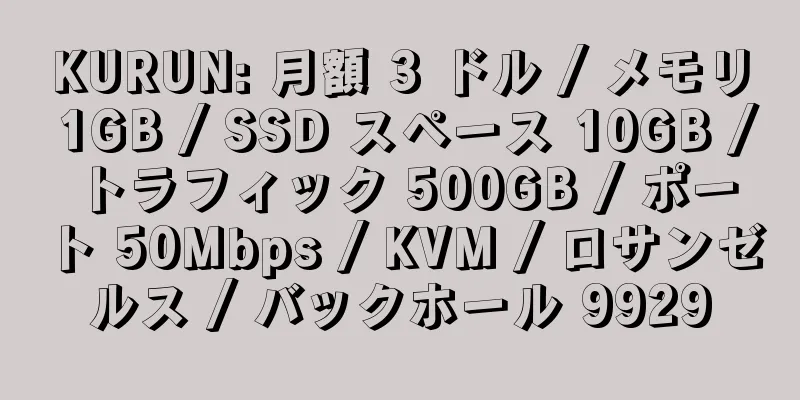 KURUN: 月額 3 ドル / メモリ 1GB / SSD スペース 10GB / トラフィック 500GB / ポート 50Mbps / KVM / ロサンゼルス / バックホール 9929