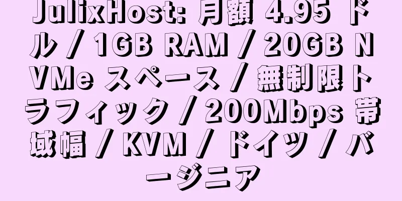 JulixHost: 月額 4.95 ドル / 1GB RAM / 20GB NVMe スペース / 無制限トラフィック / 200Mbps 帯域幅 / KVM / ドイツ / バージニア